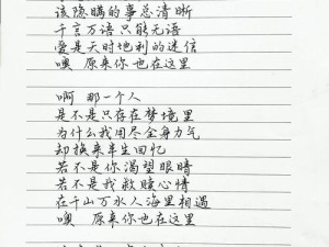 探寻抖音热门歌词出处，给我你的手，在我老去之前源自何方