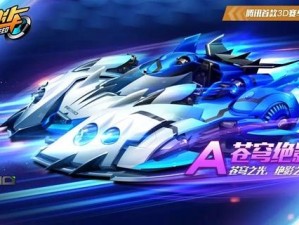 QQ飞车手游9月16日每日一题答案大公开 精彩内容速览