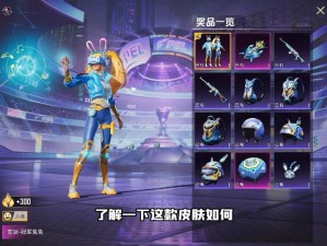 和平精英秘境花园，追踪小兔子的奇幻之旅