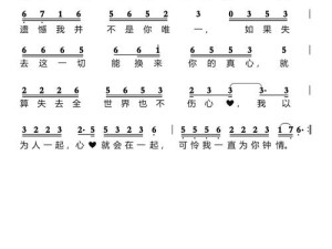 探寻抖音热门旋律得不到你你却在我心里的歌曲真身
