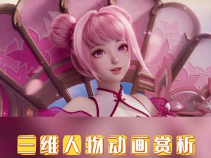 王者模拟战中小乔玩法攻略，策略技巧助你价值最大化