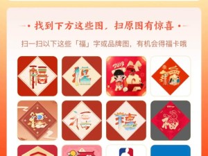 马云福字再现！支付宝沾福气活动开启，今年和去年获取攻略有何不同？