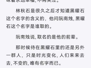 口加舍念啥‘舍’字中隐藏的浪漫故事