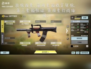 使命召唤手游M2126如何搭配最强配件？揭秘M2126配件演变史的最佳选择