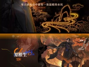 龙族幻想中的源稚生究竟隐藏着怎样的秘密？从背景到技能全解析揭晓！