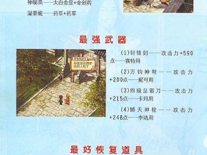 轩辕剑龙舞云山，天青石获取攻略及资源管理高效避浪费