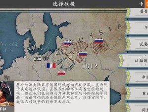 欧陆战争6，外交策略如何巧妙运用？揭秘外交技巧与演变历程