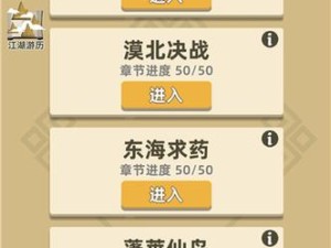 如何巧妙通关我功夫特牛武会236关？攻略揭秘等你来挑战！