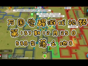 万国觉醒誓盟之书怎么秒提联盟科技？这份速刷攻略让你秒懂！