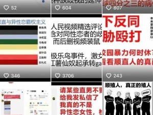 偷窥BBw巨大沟厕现象引发热议：揭秘背后的社会心理与网络文化影响