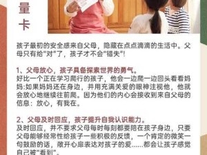 家长时空下载全攻略 轻松掌握育儿新助力