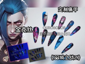 【英雄联盟双城之战】宝典结束时间解读：最后机会就在今天！