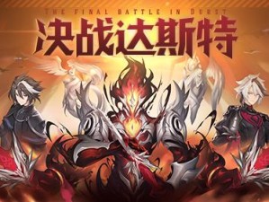 奥拉星手游iOS版，星际之旅启程倒计时