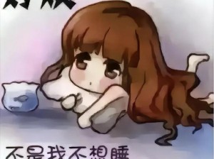 抖音热门BGM探寻 我一个人的失眠 出处揭秘