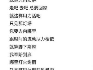 那句未吐露的歌词 哪首歌曲中的深情隐秘告白