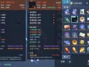 龙族幻想转职回归费用全面揭秘