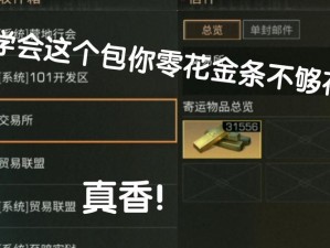 明日之后前期赚金条暴富攻略！7天狂揽2000金条零门槛速成法