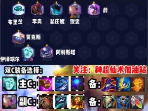 云顶之弈六斗士阵容全面剖析及实战制胜攻略