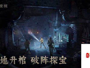 新盗墓笔记，深度解析含钥尸偶机制及速通攻略