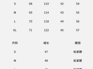 国产尺码与欧洲尺码 2024 的对比分析及应用探讨