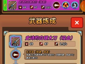 达猫小分队炼金装备怎么玩？选择策略揭秘引发悬念！