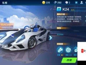 QQ飞车手游9月24日每日一题解析及资源管理优化攻略