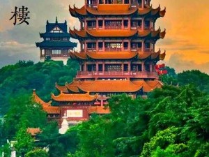 小鸡宝宝文化探秘，寻觅黄鹤楼的千年遗迹