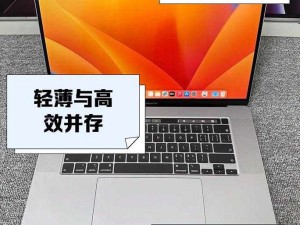 1819 岁 Macbook Pro 高清：高清品质，青春之选
