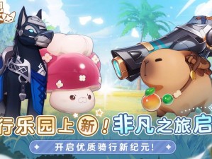 精灵盛典坐骑种类及资源管理高效利用价值最大化策略