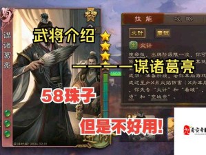 三国志战略版诸葛亮技能深度剖析，智控双绝的战术艺术