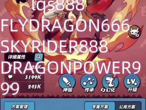 龙族幻想抽签秘籍 解锁专属奇遇之旅