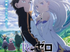 从零开始的异世界生活，演练所2-3通关秘籍，你能否顺利解锁这一难关？