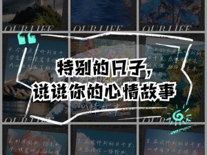 XXXXXXL196_may18_FT 特别的日子：探寻背后的故事与意义