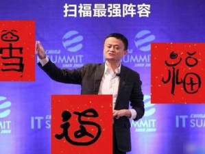 如何高效利用马云福字高清图片与集五福攻略，在资源管理中必得沾福卡？