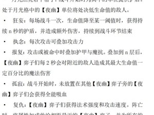 云顶之弈10.2版本大改来袭，羁绊与装备具体有哪些惊喜变动？