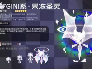 弹力果冻资源战怎么玩？全面攻略揭秘资源站玩法与丰厚奖励！