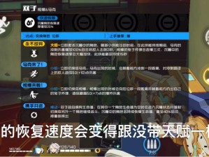 王牌战士狙击天赋在资源管理的高效运用策略解析