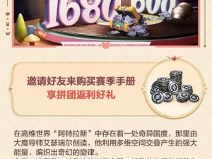 SS3赛季精英手册全攻略 超值点券返还福利详解