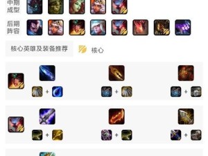 云顶之弈贵族剑士流攻略，资源管理技巧与价值最大化策略