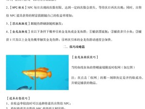 冰钓大师新手如何快速上手？探索钓鱼技巧与攻略演变史