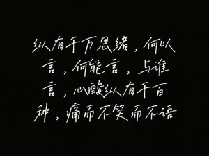 生活背后隐藏的难过与难言，这些壁纸故事究竟诉说着什么秘密？