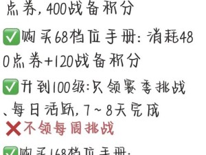 和平精英S3赛季手册，掌握重要性与管理技巧助你上分