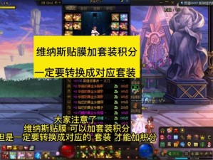 DNF玩家必看，最新积分获取方法大揭秘，你知道有几种途径吗？