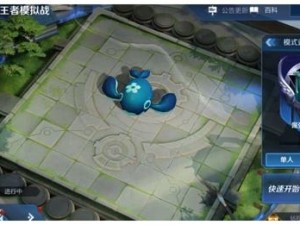 王者荣耀模拟战天元赛怎么玩？全面攻略指南揭秘悬念！