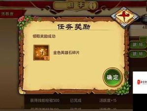 猎龙小队通关奖励全解析及高效利用策略