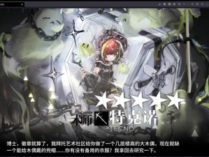 明日方舟中阿究竟能误伤哪些队友？阿的谋杀名单揭秘