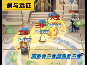 剑与远征光三宝女妖阵容如何站位才能克敌制胜？