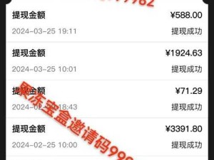 果冻宝盒官方邀请码：畅享超多优惠福利等你来拿