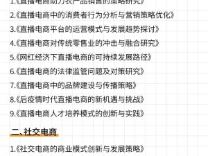 抖音热门歌曲在资源管理中的价值及应用实践策略