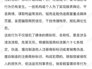 六月天生成内容引发热议：本网站警告背后隐藏的真相是什么？